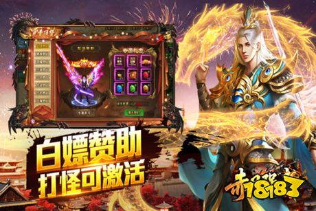赤月强者官方下载