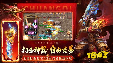 单职业热血传奇打金APP下载安装