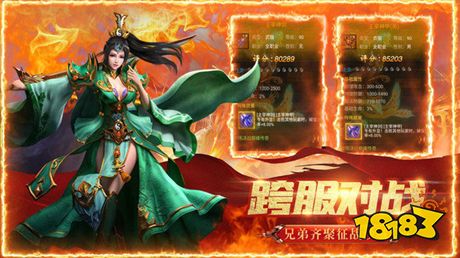 火龙传奇1.80私服