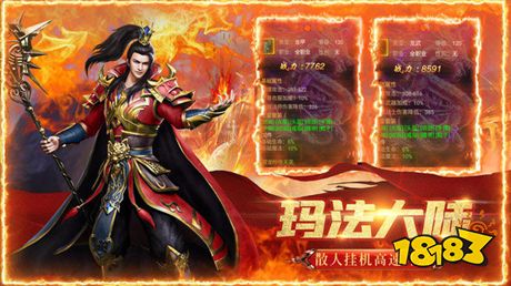 火龙传奇1.80私服