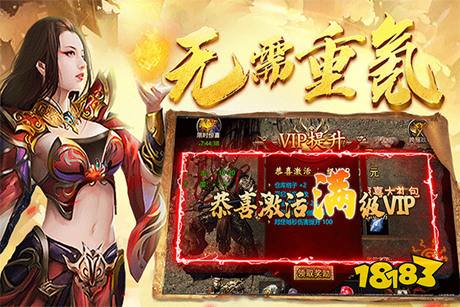 1.80特色复古版传奇