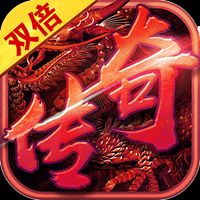 双倍传奇APP下载安装