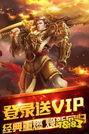 双倍传奇APP下载安装