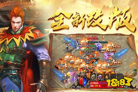 高爆率传奇电脑版