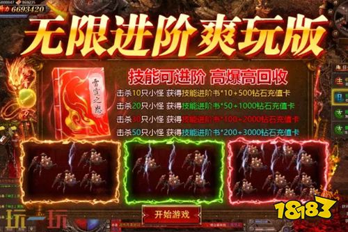 一人一服的传奇单机版本 经典三职业神兵屠龙传奇私服推荐