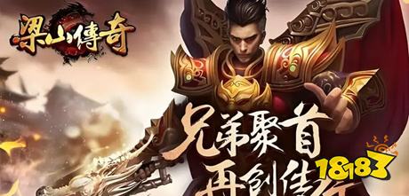 火爆的梁山传奇怎么赚钱 1.76复古梁山传奇怎么打金搬砖最快教程