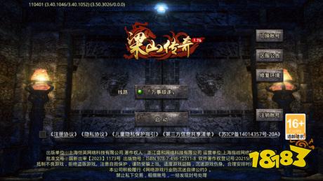 火爆的梁山传奇怎么赚钱 1.76复古梁山传奇怎么打金搬砖最快教程
