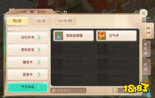 大话西游手游最新网易版下载地址