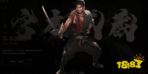 鬼武者剑之道全角色图鉴一览 鬼武者剑之道全角色介绍