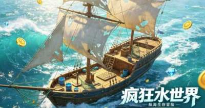 疯狂水世界9月最新兑换码大全 疯狂水世界最新礼包码一览