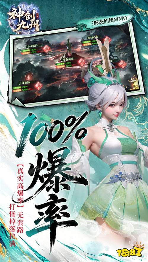 神创九州0.1折版