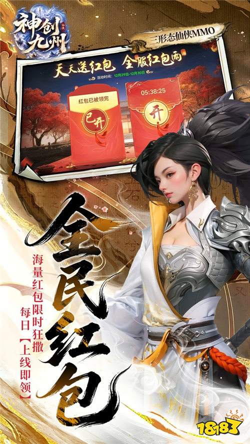 神创九州0.1折版