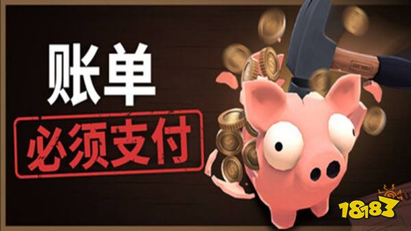 账单必须支付手机版下载
