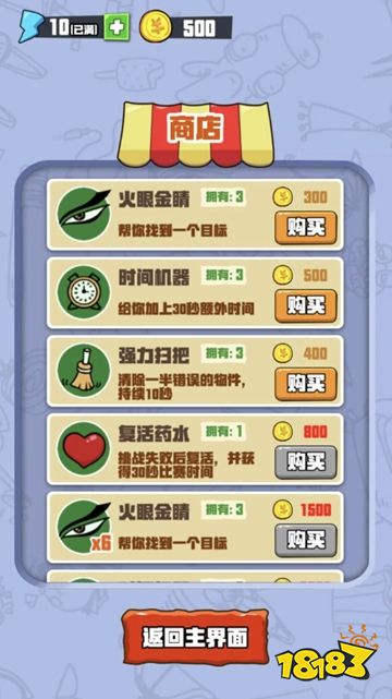 找你妹无广告版下载