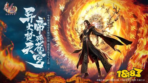 斗破：莫欺少年穷手机版下载
