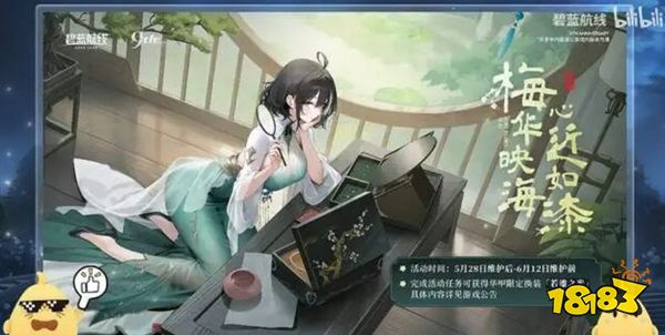 碧蓝航线官方版下载