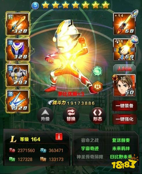 奥特曼系列ol破解版内购免费2026下载