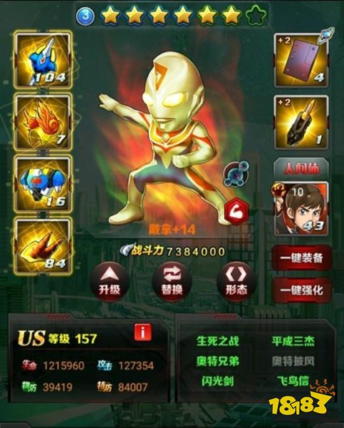 奥特曼系列ol破解版内购免费2026下载