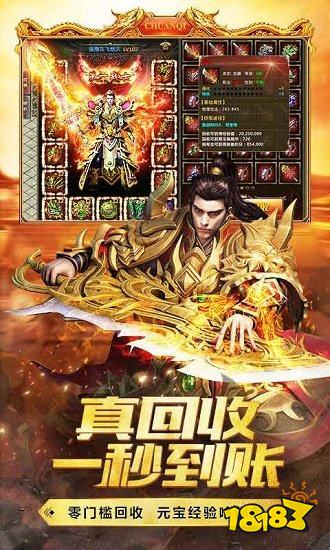 雷霆霸业单职业传奇手游