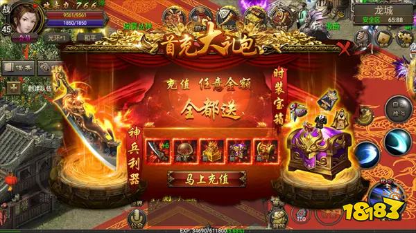 烈焰龙城传奇手游下载最新版