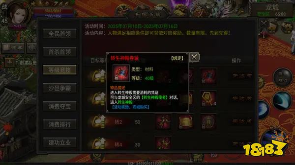 烈焰龙城传奇手游下载最新版