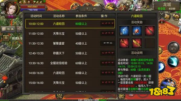 烈焰龙城传奇手游下载最新版