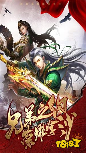 烈焰龙城传奇手游下载最新版
