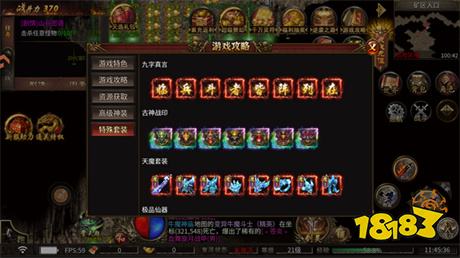 圣戒信条传奇下载入口