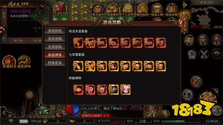 圣戒信条传奇下载入口