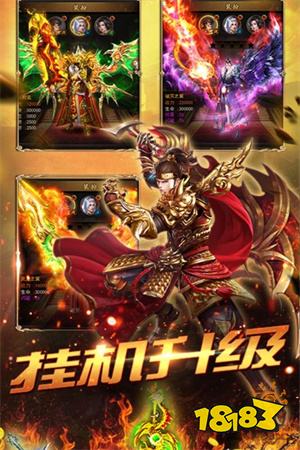 传奇霸主三端互通版