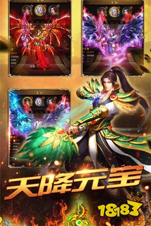传奇霸主三端互通版