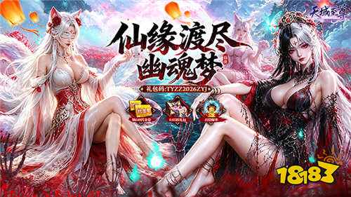 天域至尊官方版