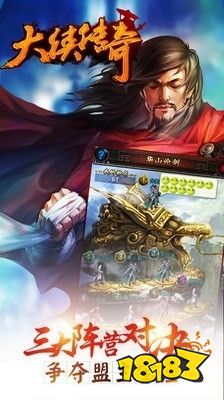 大侠传奇破解版下载