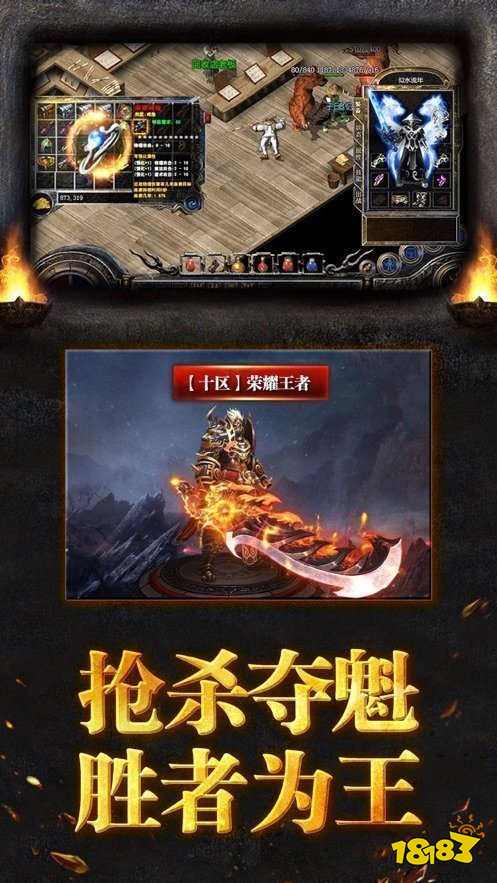 老传奇原版下载安装