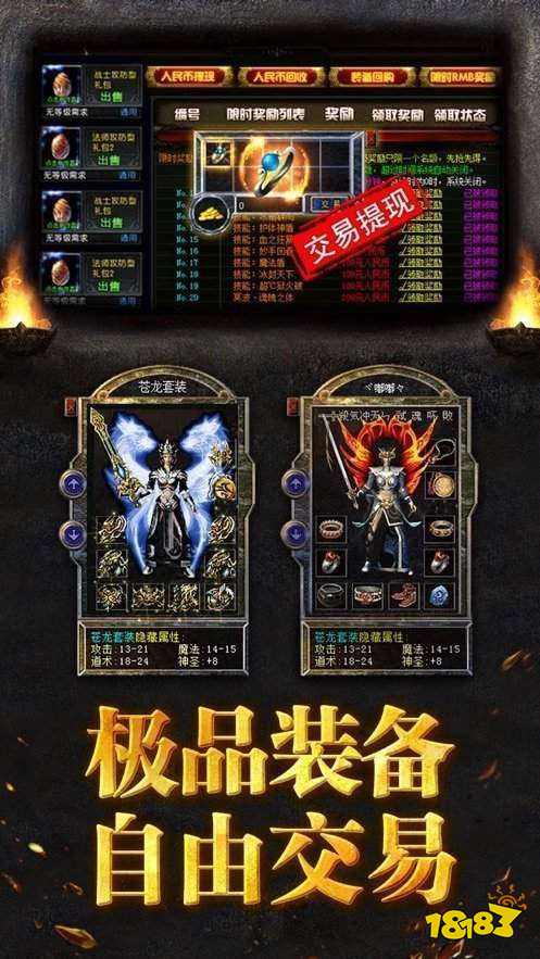 老传奇原版下载安装