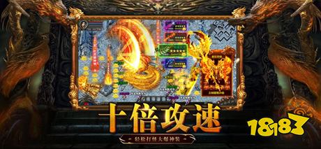 永恒屠龙全新3D版传奇