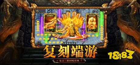 永恒屠龙全新3D版传奇