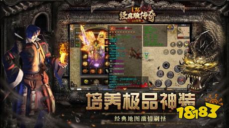 复古版传奇下载