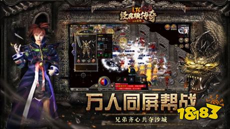复古版传奇下载