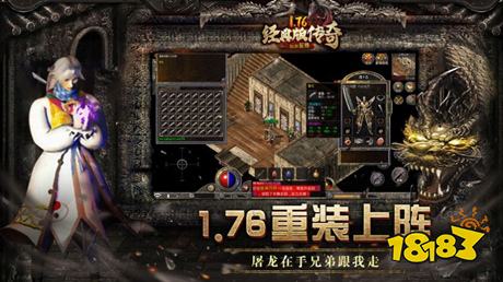 复古版传奇下载