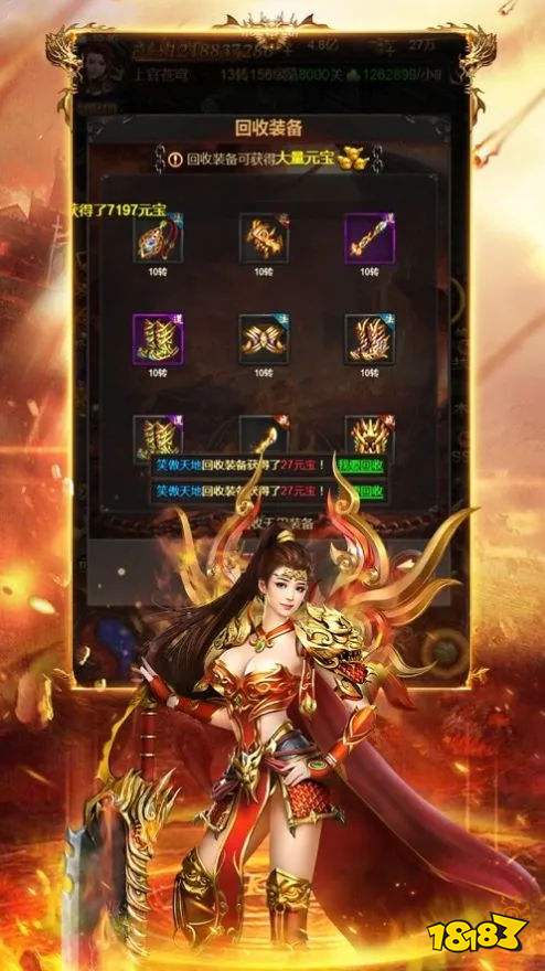 超变传奇刀刀切割万亿游戏