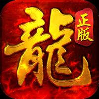 至尊传说传奇归来手游