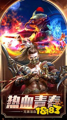雄霸武神传奇手机版