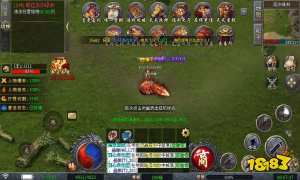 复古微变三职业游戏下载