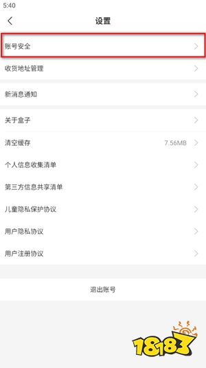 996手游传奇盒子下载
