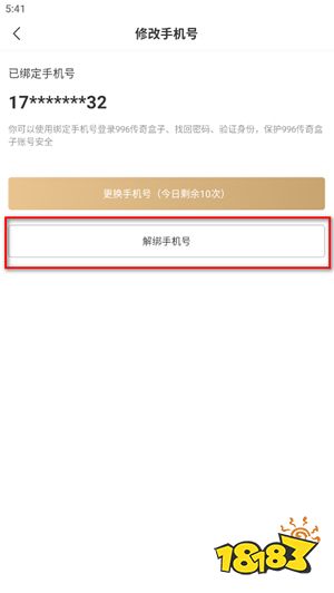 996手游传奇盒子下载