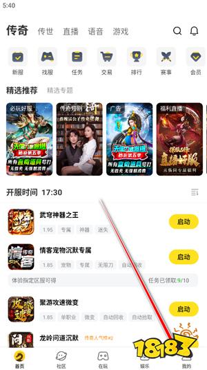 996手游传奇盒子下载