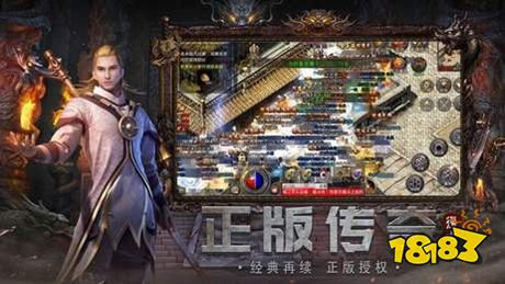 正版传奇游戏手机版
