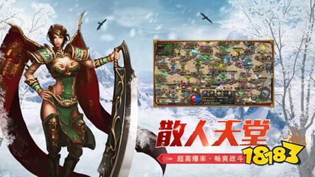 冰雪传奇下载手机版最新版