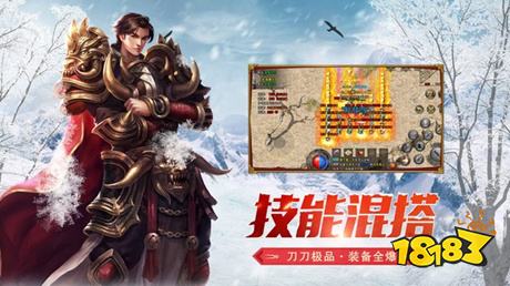 冰雪传奇下载手机版最新版